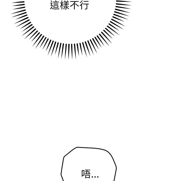 她們教會我的事第21話