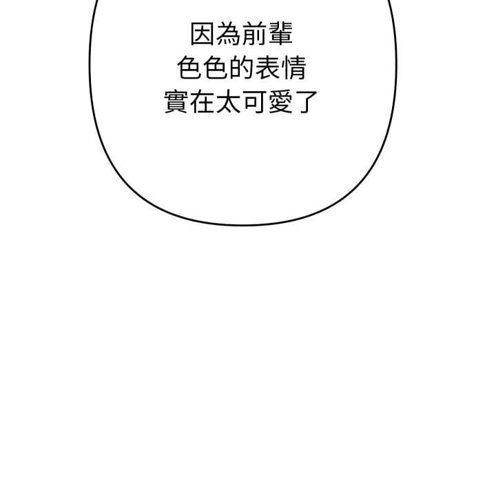 她們教會我的事第21話