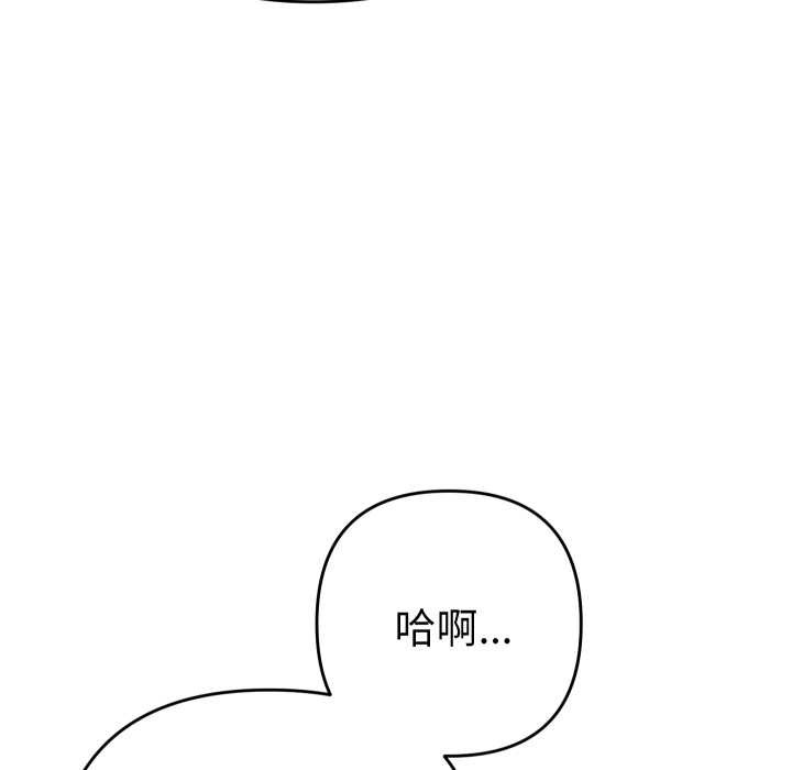 她們教會我的事第21話