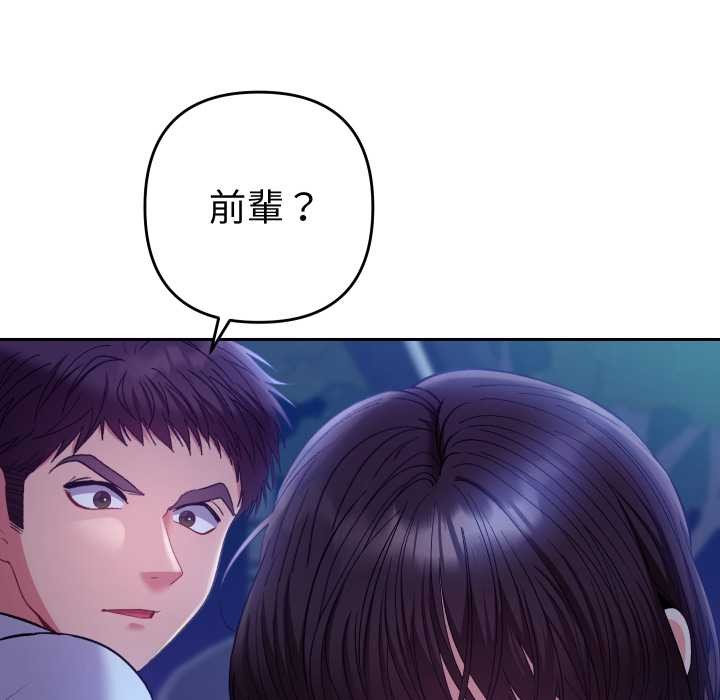 她們教會我的事第21話