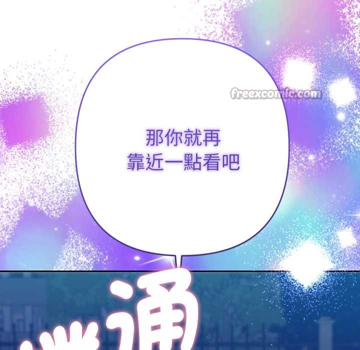 她們教會我的事第21話