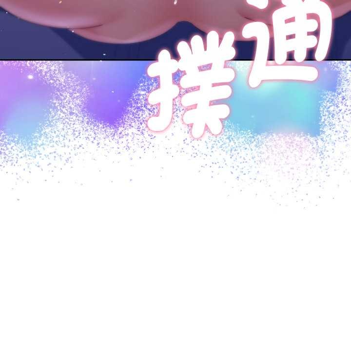 她們教會我的事第21話