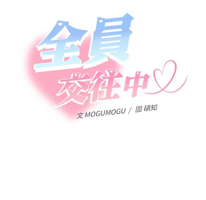 她們教會我的事第21話