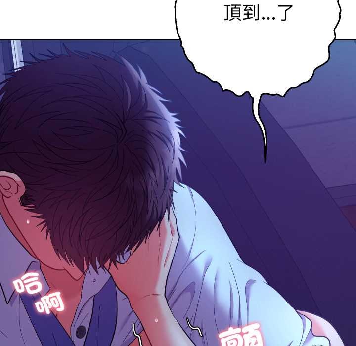 她們教會我的事第21話