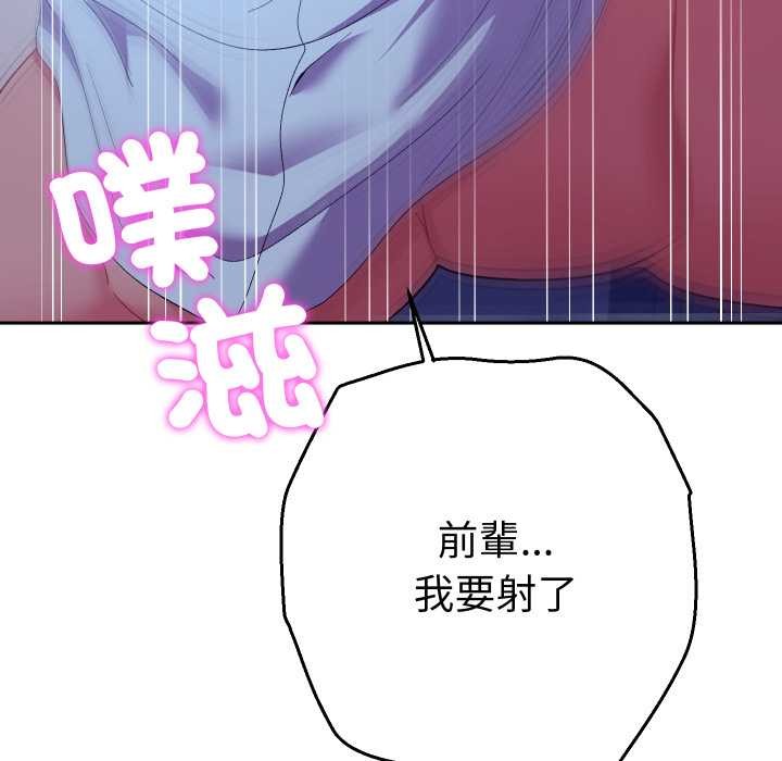 她們教會我的事第21話