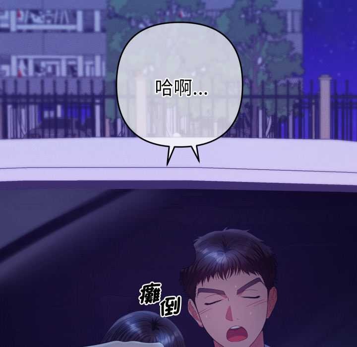她們教會我的事第21話