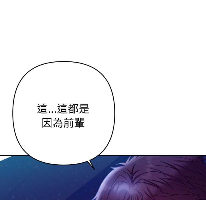 她們教會我的事第21話