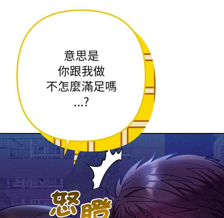 她們教會我的事第21話