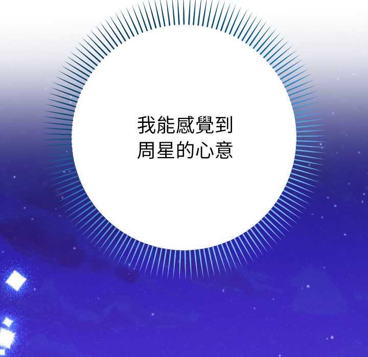 她們教會我的事第21話