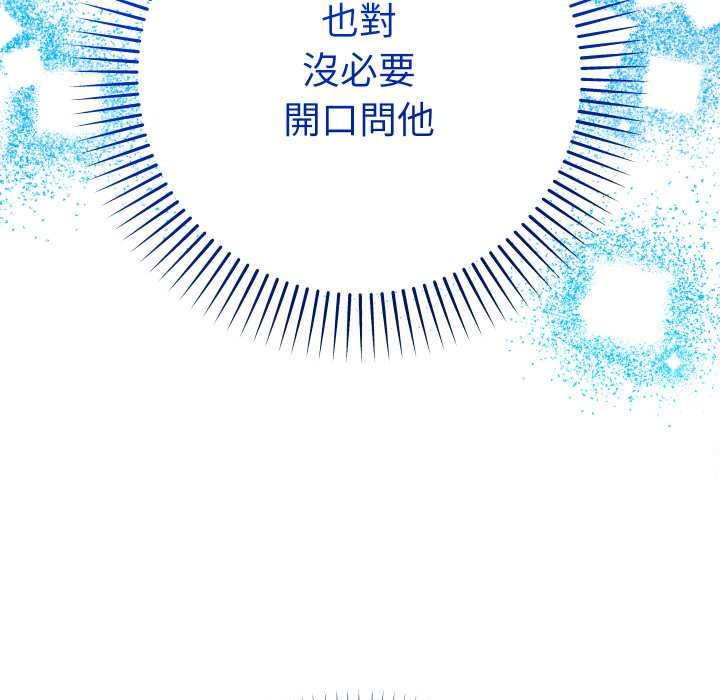 她們教會我的事第21話