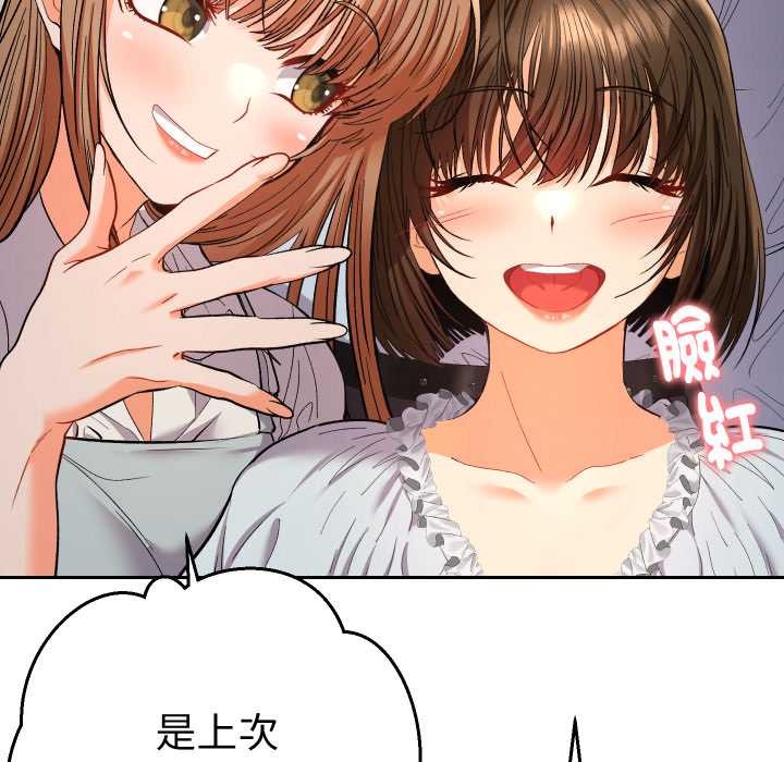 她們教會我的事第21話