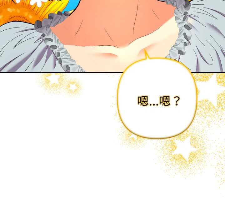 她們教會我的事第21話