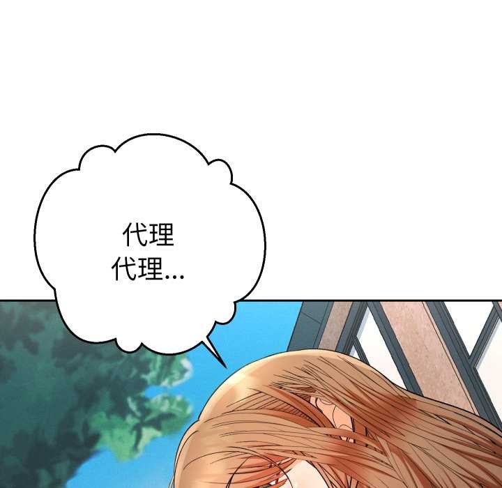 她們教會我的事第21話