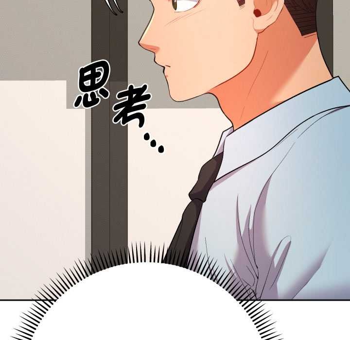 她們教會我的事第21話