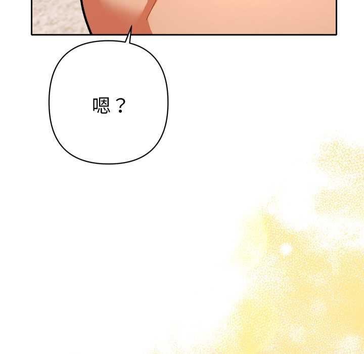 她們教會我的事第21話