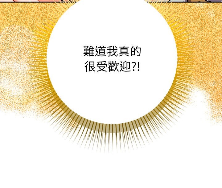 她們教會我的事第21話