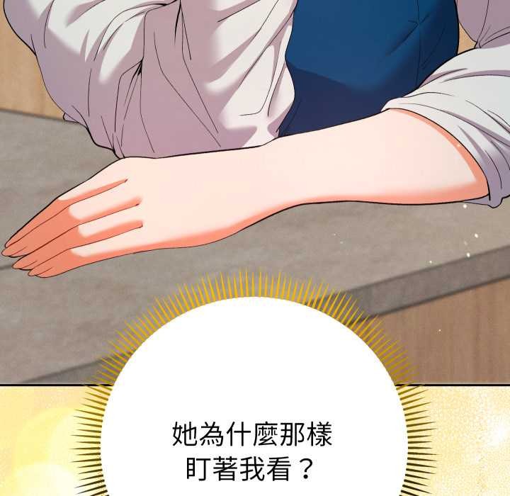 她們教會我的事第21話