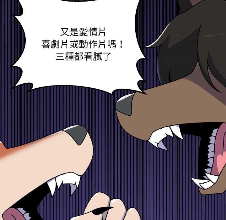 野獸的王國第12話