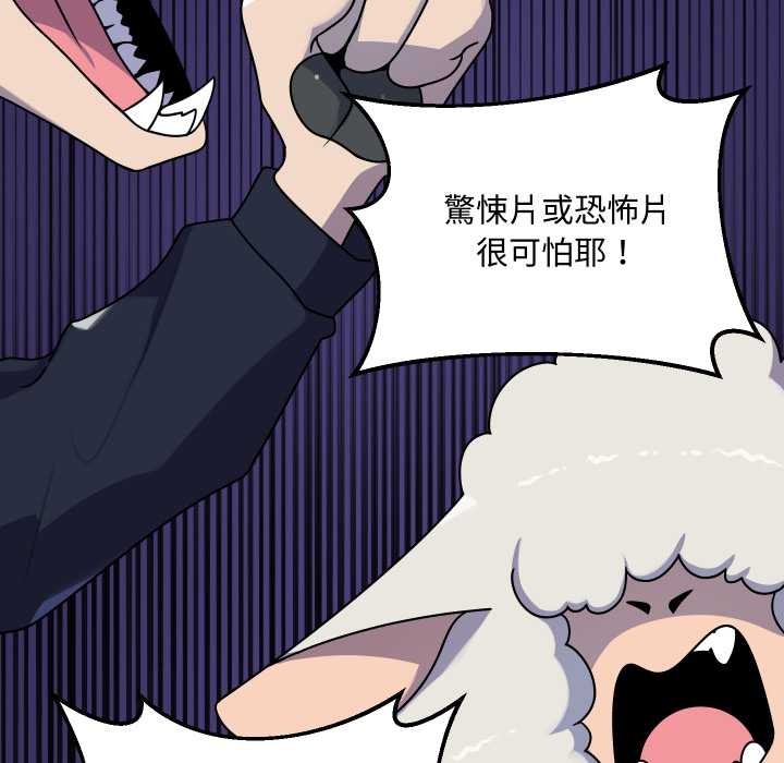 野獸的王國第12話