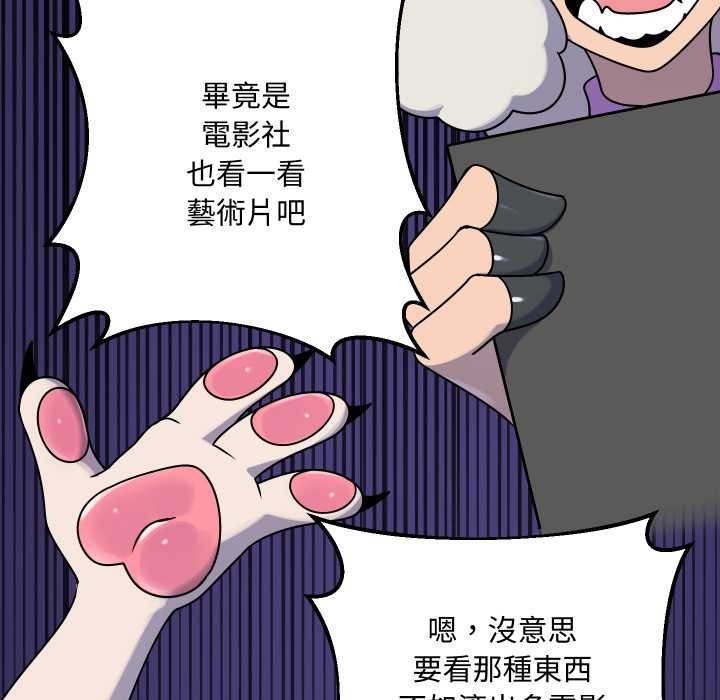 野獸的王國第12話