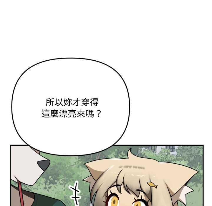 野獸的王國第12話