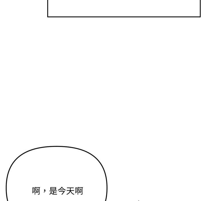 野獸的王國第12話