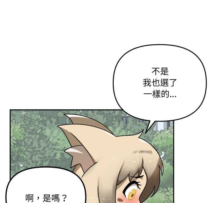 野獸的王國第12話