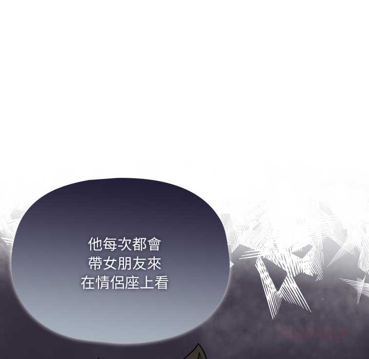 野獸的王國第12話