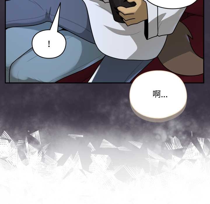 野獸的王國第12話