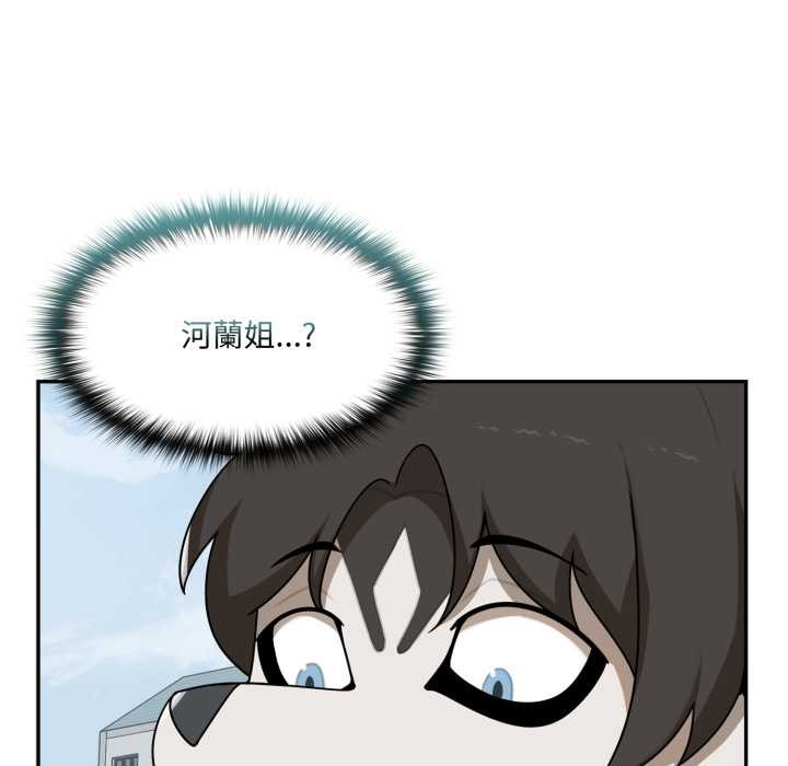 野獸的王國第12話