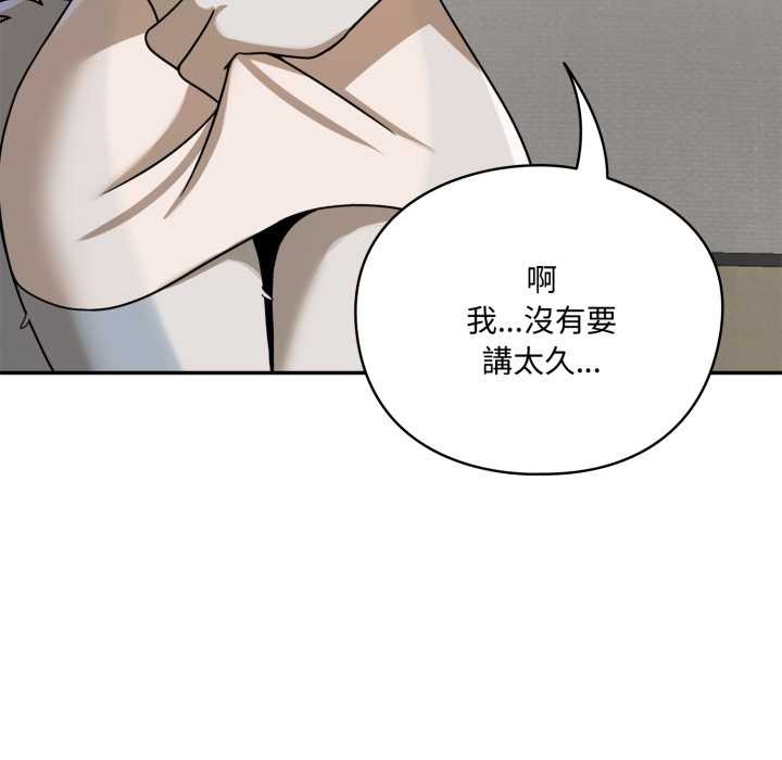 野獸的王國第12話