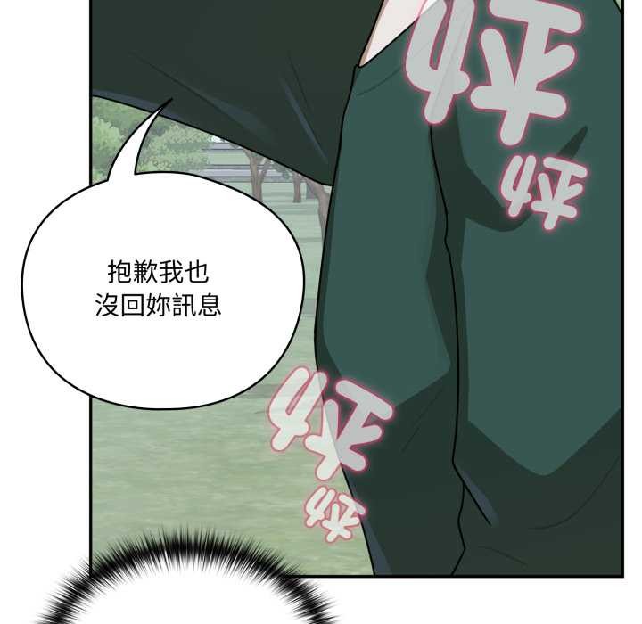 野獸的王國第12話