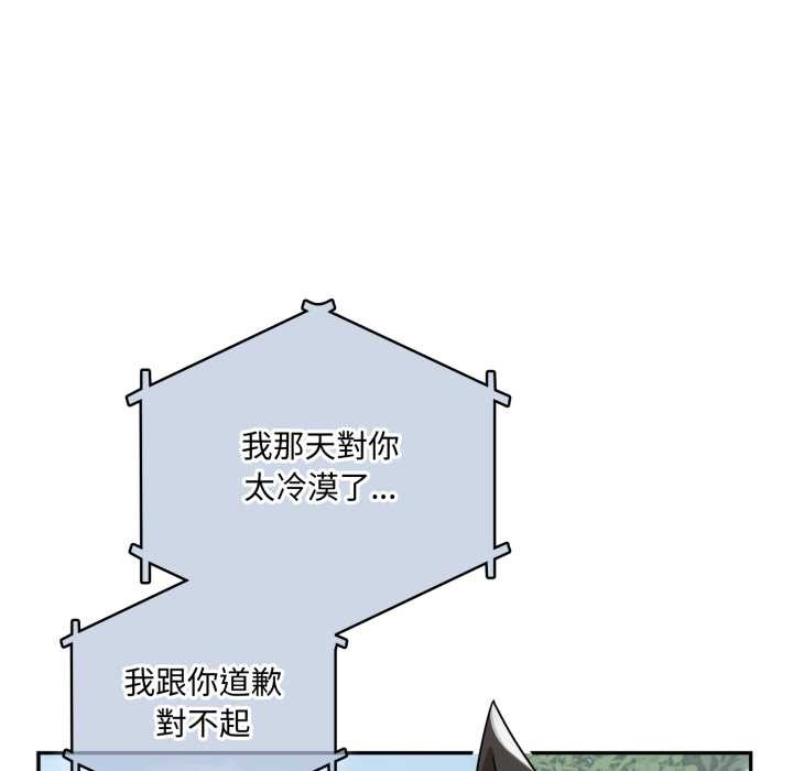 野獸的王國第12話