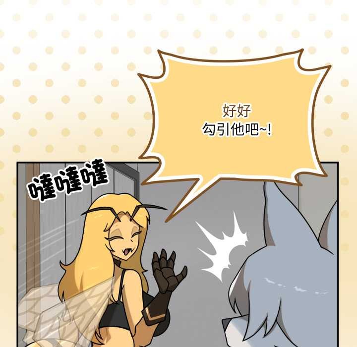 野獸的王國第12話