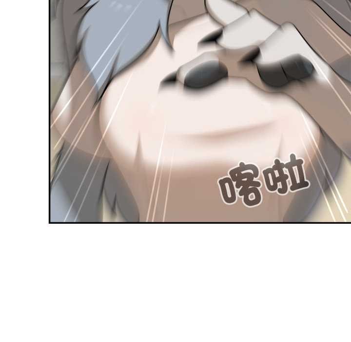 野獸的王國第12話