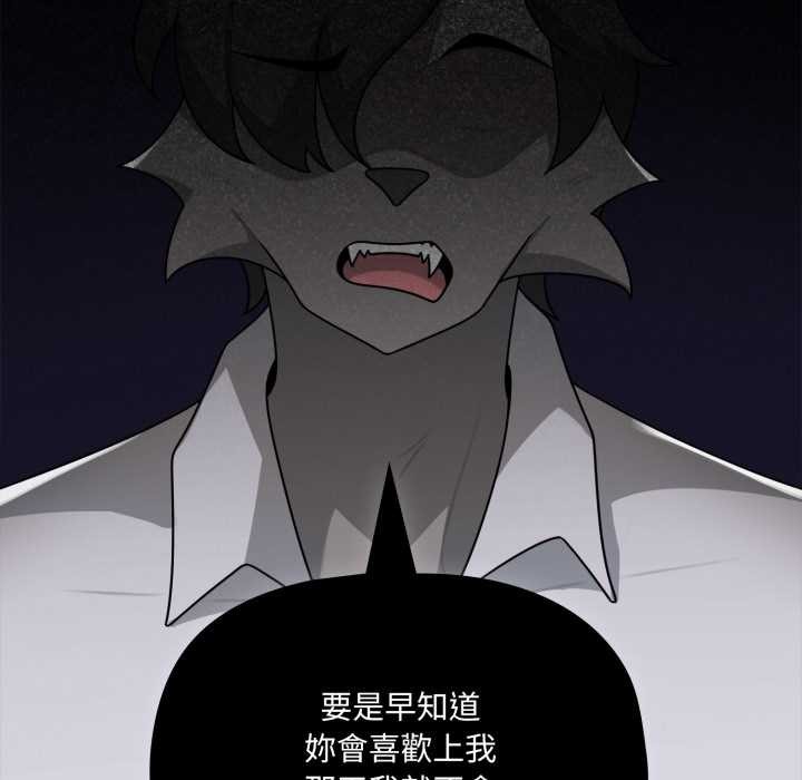 野獸的王國第12話