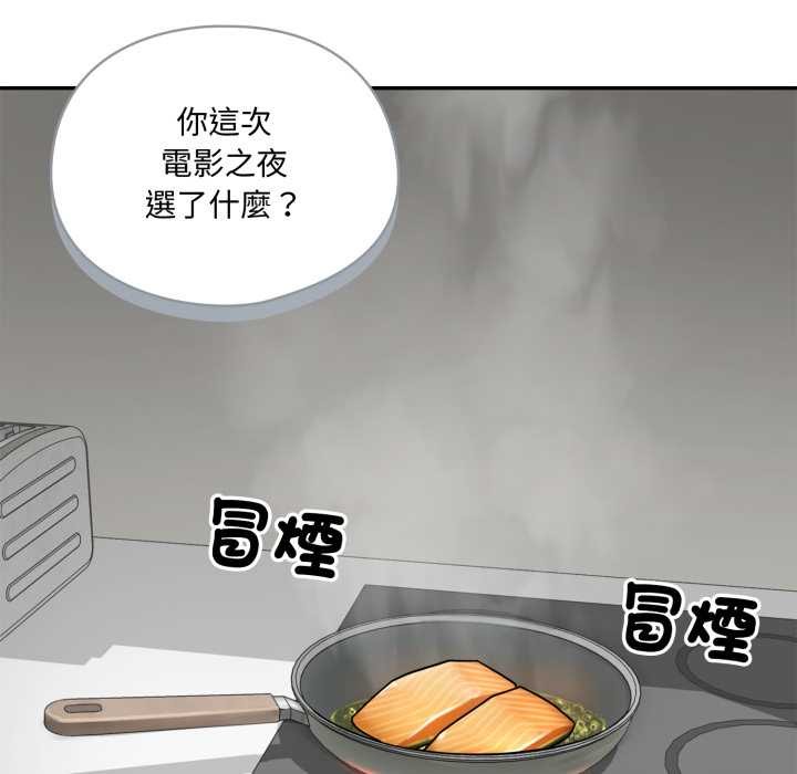 野獸的王國第12話