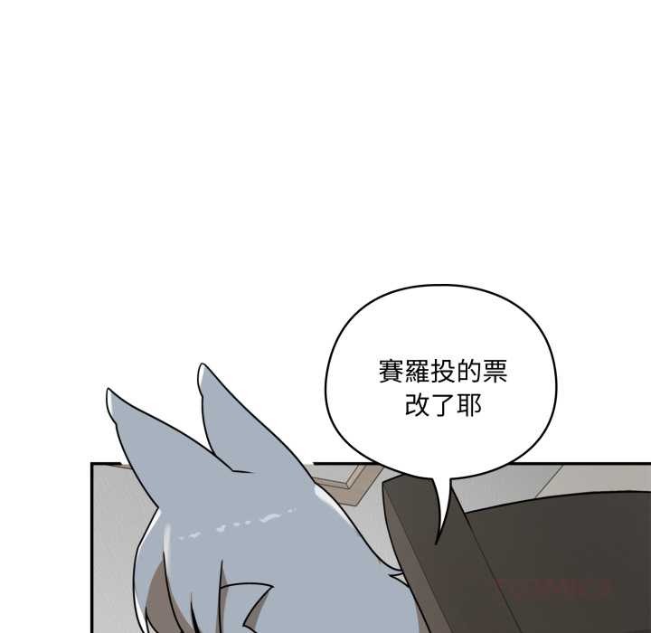 野獸的王國第12話