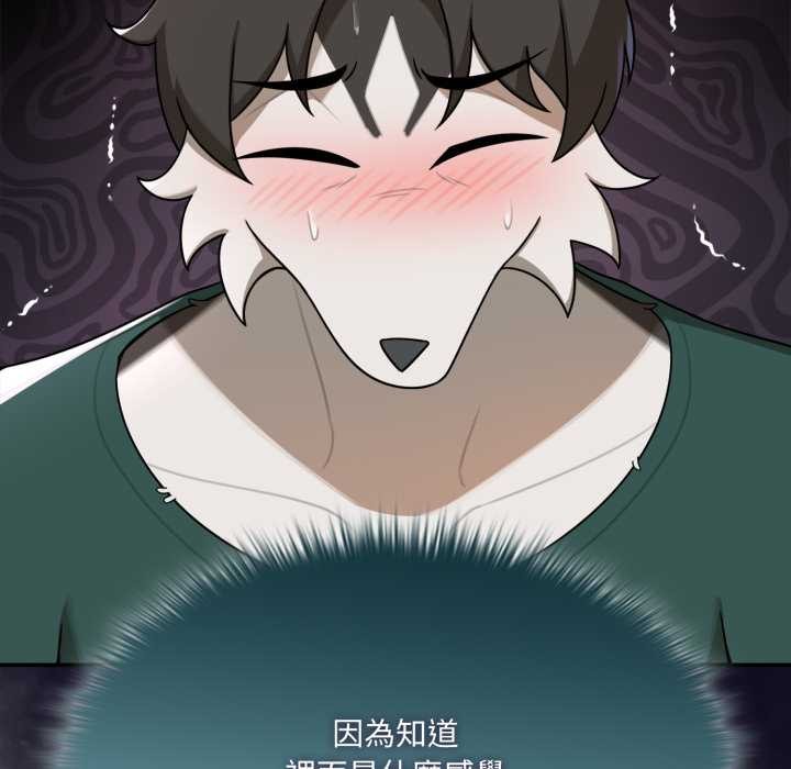 野獸的王國第12話