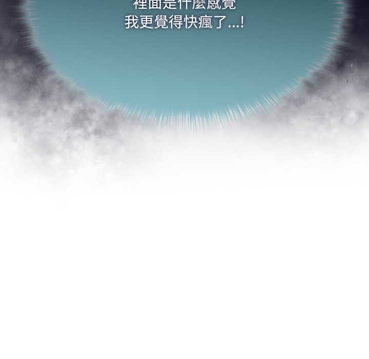 野獸的王國第12話