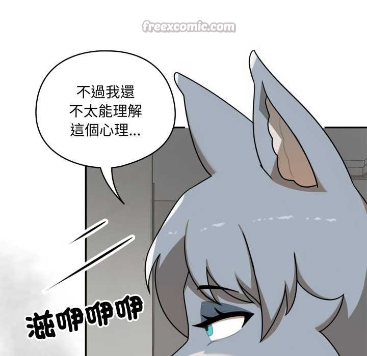 野獸的王國第12話