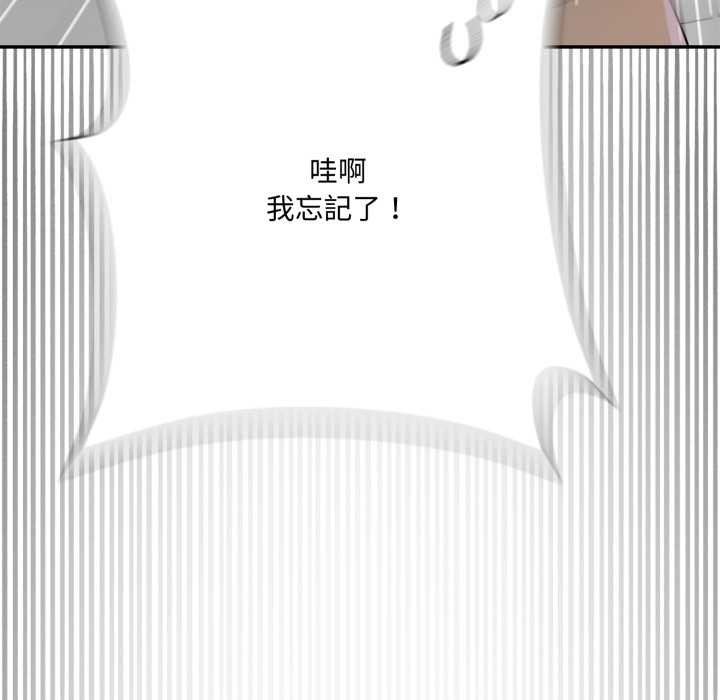 野獸的王國第12話