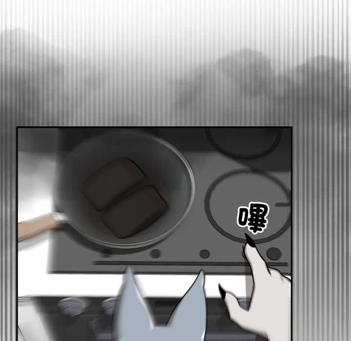 野獸的王國第12話