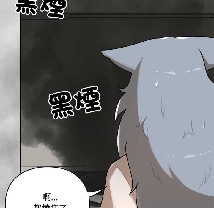 野獸的王國第12話