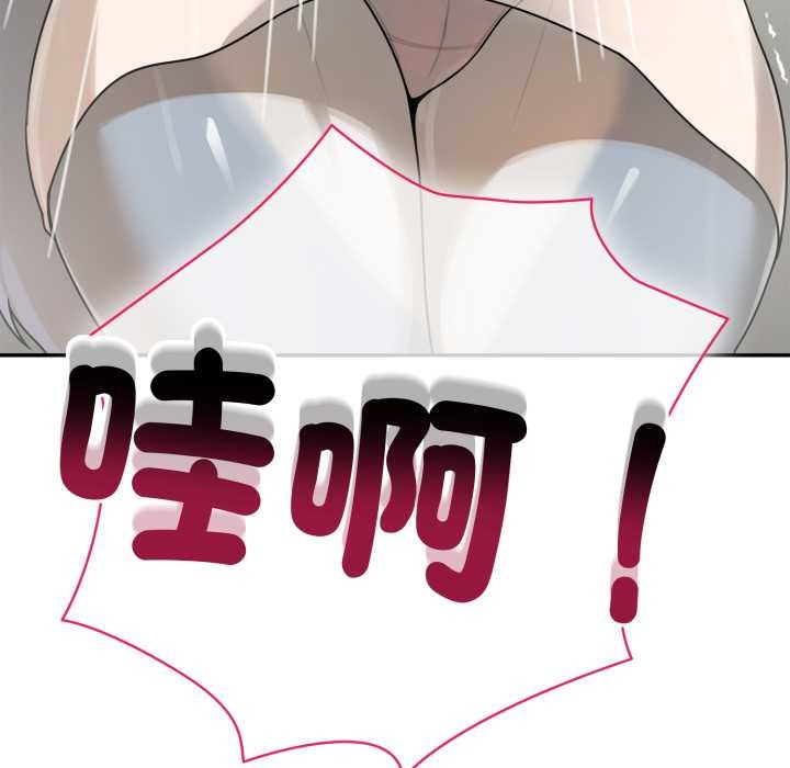 野獸的王國第12話