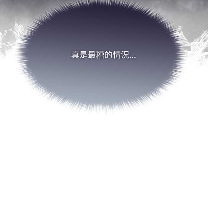 野獸的王國第12話