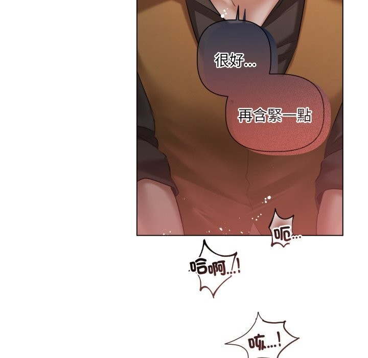 契約的代價第16話