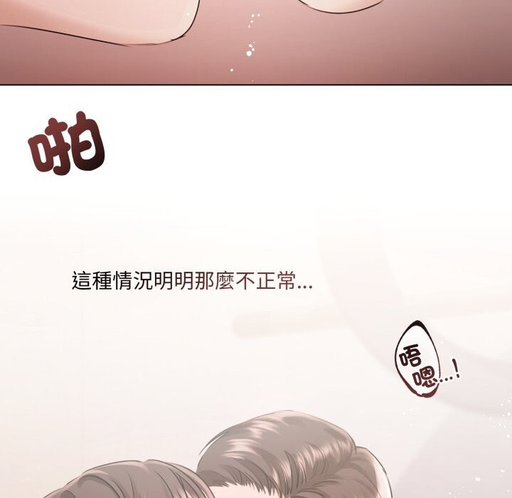 契約的代價第16話