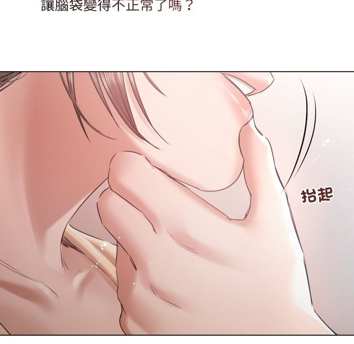 契約的代價第16話