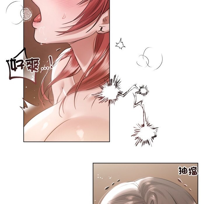 契約的代價第16話